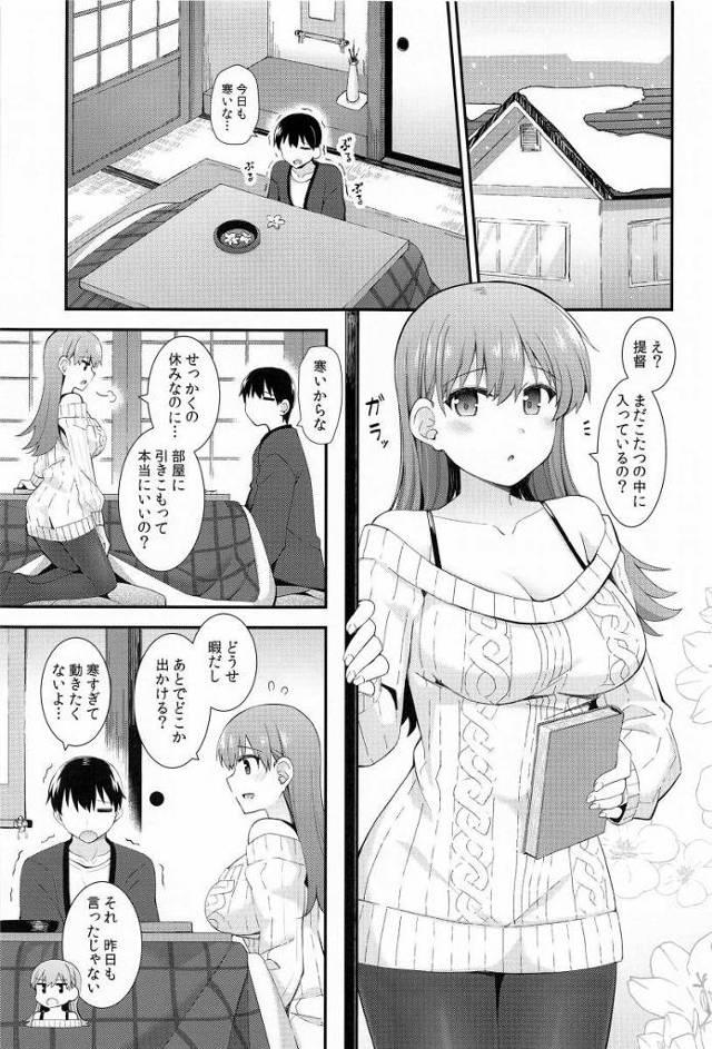 【エロ同人】なんかおっぱいがおまんこになってるみたい…「艦これ/大井」