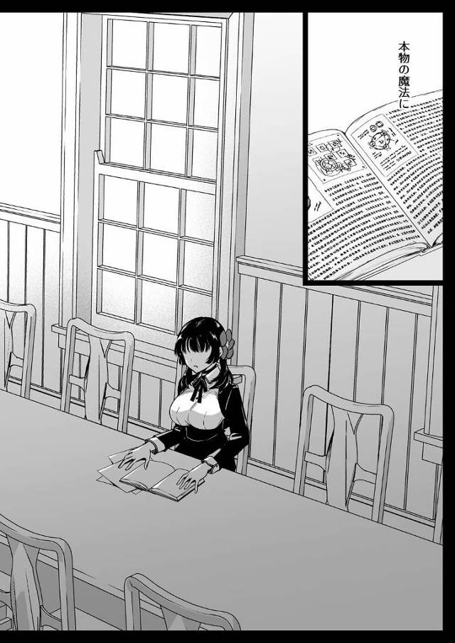 魔法使いJKが触手モンスターに絡まれお漏らしセックス