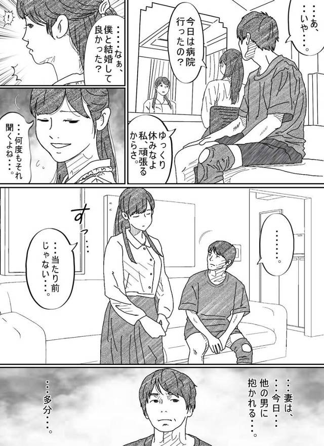 美しい新妻は元カレに再会して夫に気付かれているのにＮＴＲ