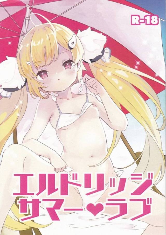 《アズールレーン》はて？エルドリッジにこんな水着スキンあったっけ？→アキリーズ「基地の予算で買いました！」…まぁカワイイから良し！ｗ