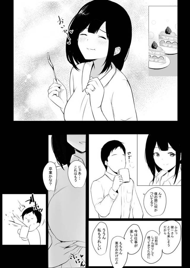 可愛いＪＫ人妻がパイパンおマンコに中出しされてしまう