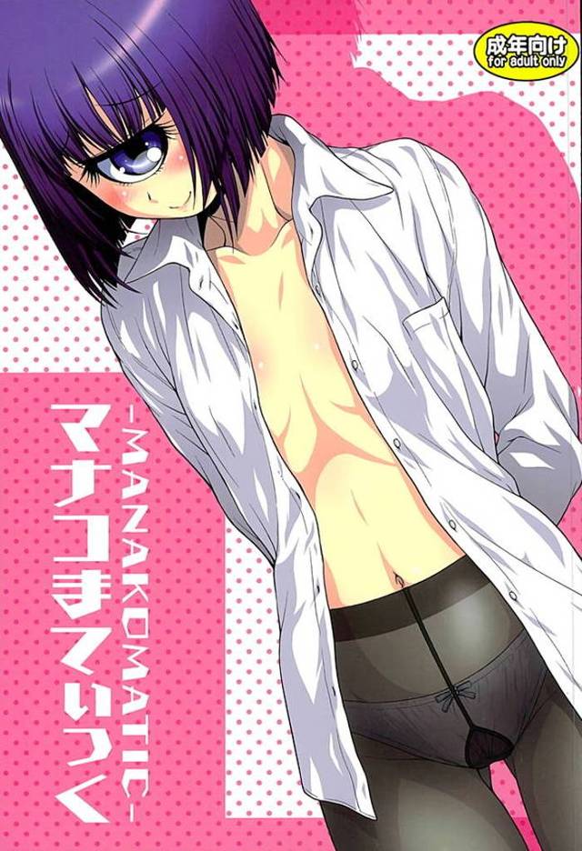 彼氏が欲しい単眼のマナコちゃんが激しく妄想オナニー!いくら単眼に理解があっても顔射だけは勘弁wwwwwww【モンスター娘のいる日常 ・エロ同人誌】
