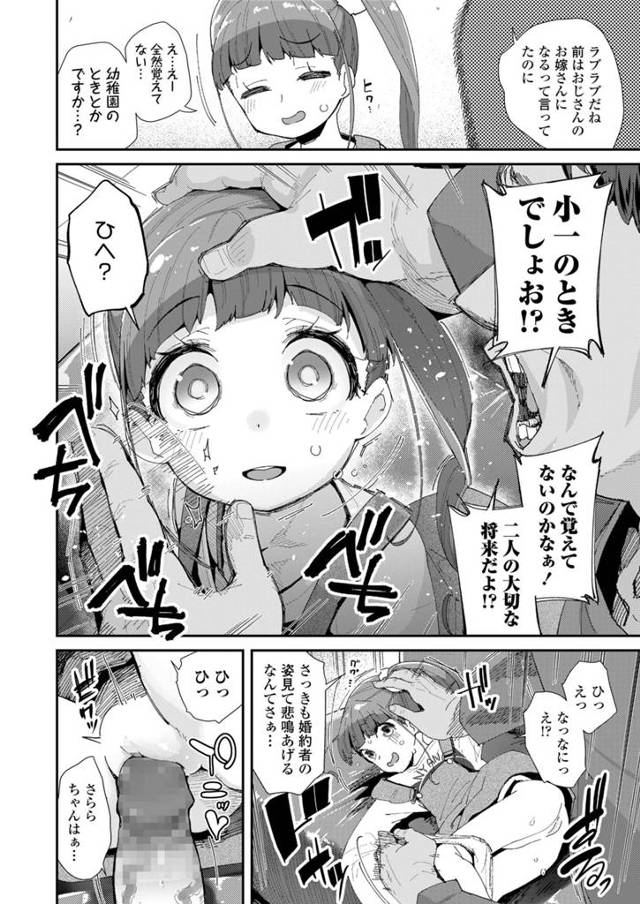 ロリ幼女JSが騎乗位で中出しされていく陵辱中出しセックス