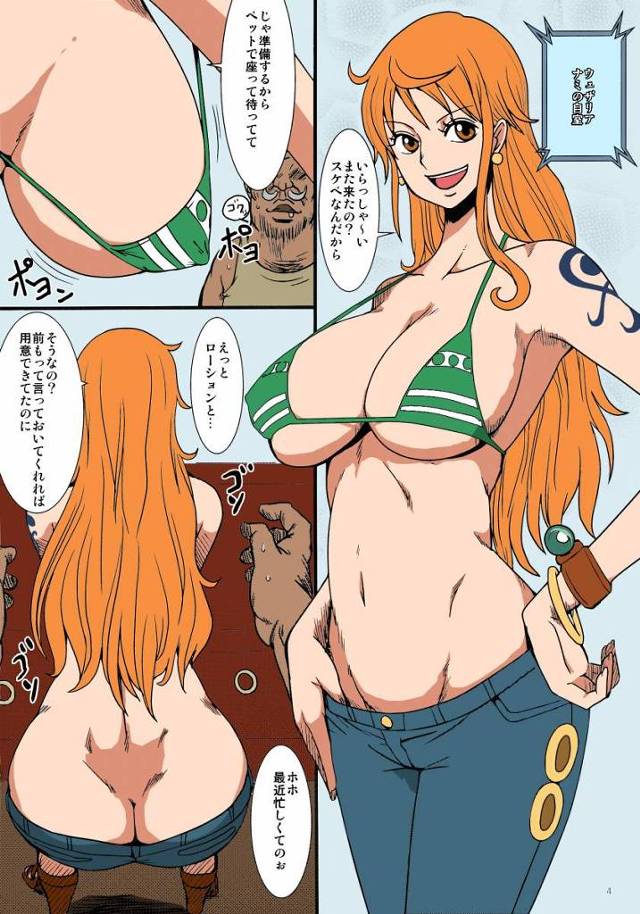 【エロ同人】孫ぐらいの女の子の膣内に気持ちよく種付け射精…おじいちゃん達の情熱に私の子宮は屈服しちゃったわ「ワンピース/ナミ」