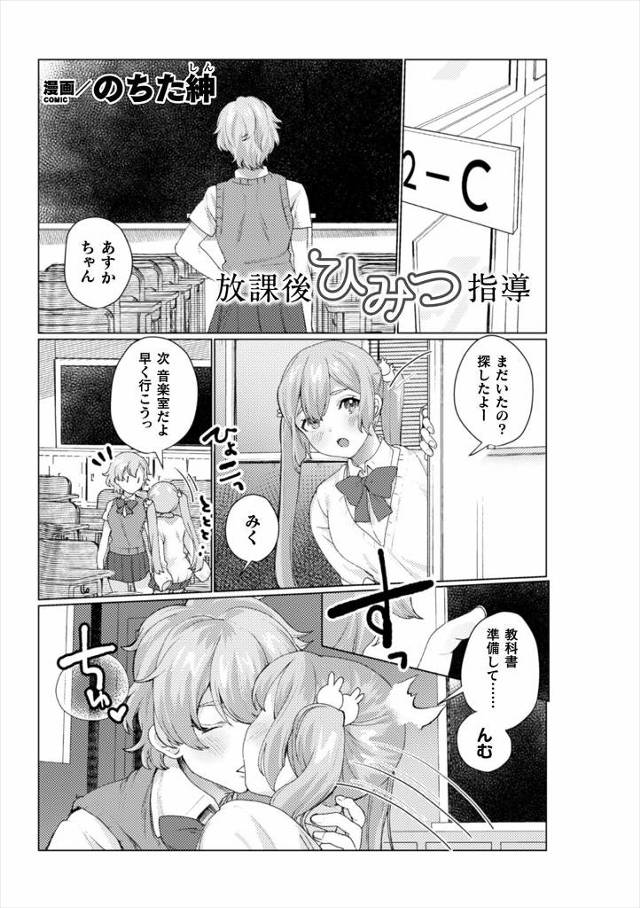 全然話したこともない陰キャなメガネ女子に呼び出された百合JKが学校でキスをしている姿を盗撮されていて見せられ、私だったらあなたをもっと喜ばせてあげられるとベロチューされ百合レイプされメス落ちしてしまう！