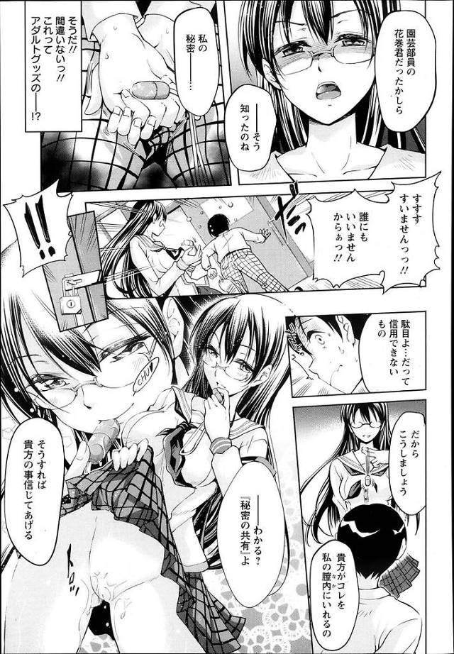 眼鏡っ子ＪＫが学校でローターをおマンコに入れ気持ち良くしてもらうｗ