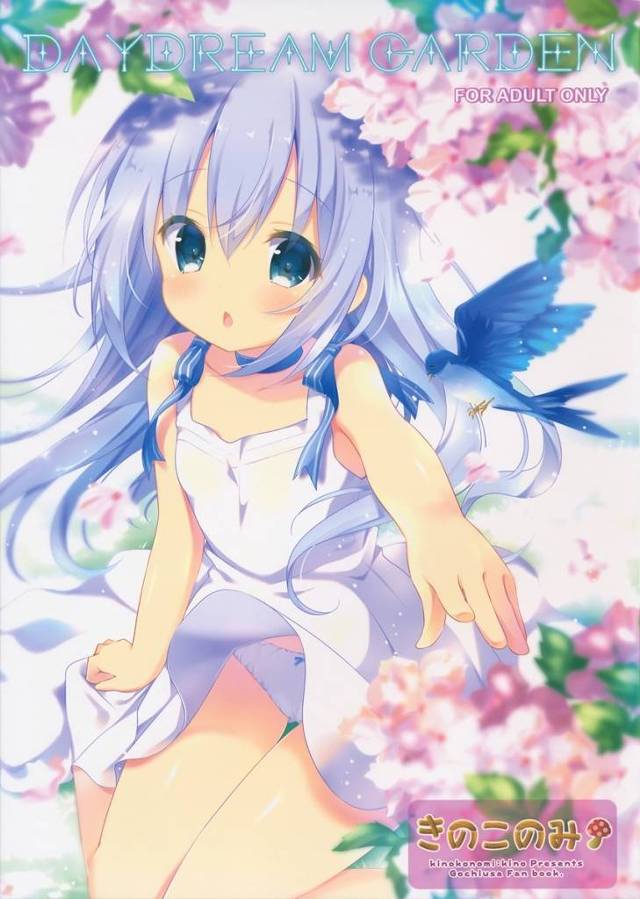 【ごちうさ】チノ「本当に人来ないんですよね。だったら…いいですよ」チノちゃんと二人きりのピクニックで青姦イチャラブセックス！【エロ漫画同人誌】
