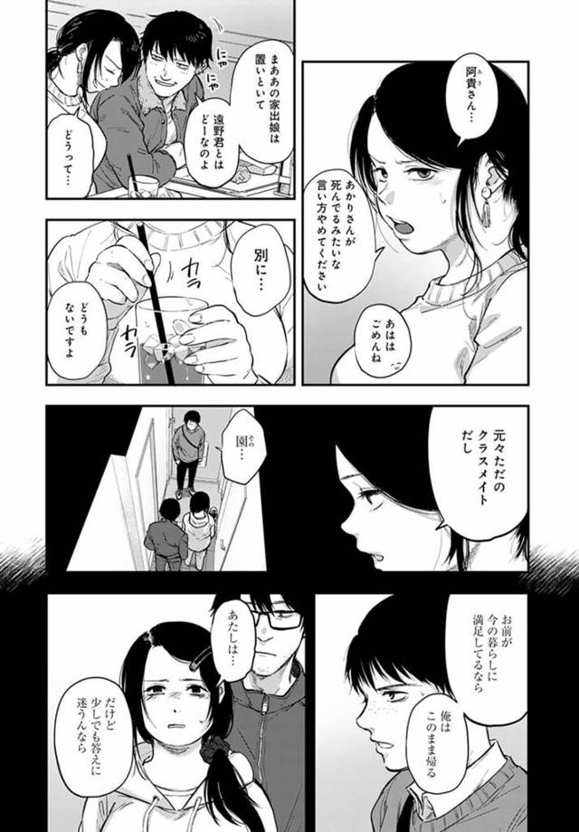 巨乳お姉さん姉妹がペニバンを装着すると手マンをされデンマを当てられて