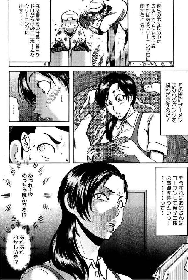 爆乳人妻が男子小学生におねショタセックス