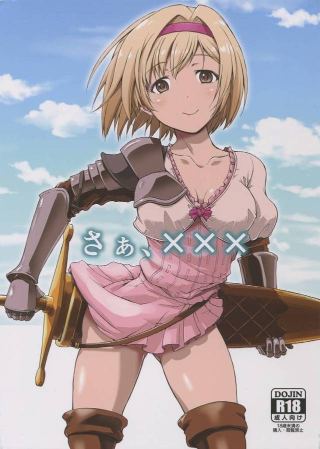 【グラブル】ジータ「皆の愛情絞り取っちゃうぞ♥」エッチなジータちゃんが色んなジョブの姿でヤリまくりｗｗｗ【エロ漫画同人誌】