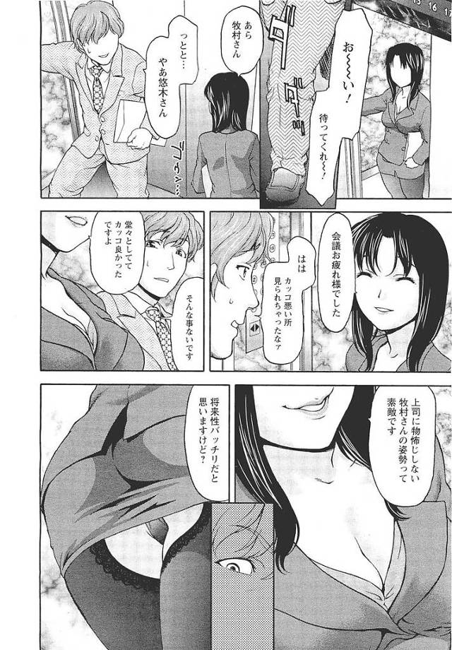 OLが大人の玩具でアナルファックで2穴責め