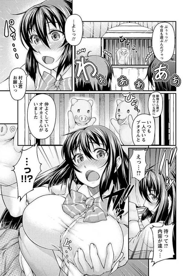 巨乳の女子校生が羞恥的におっぱいを出されて揉まれてしまうｗ