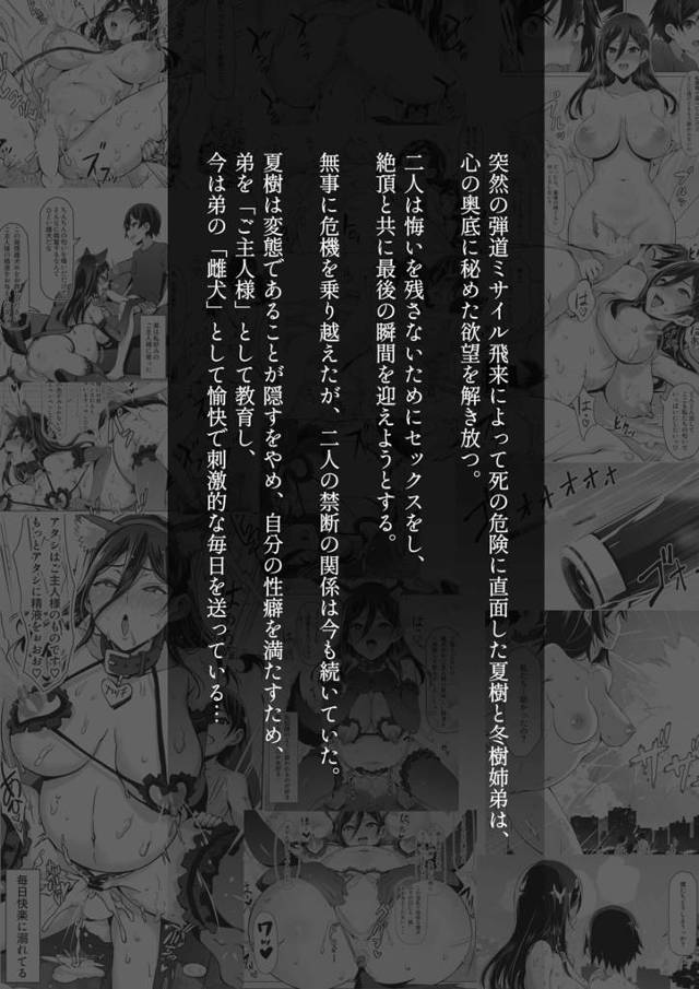 巨乳黒髪ロング淫乱美少女がシックスナインでアナルファック