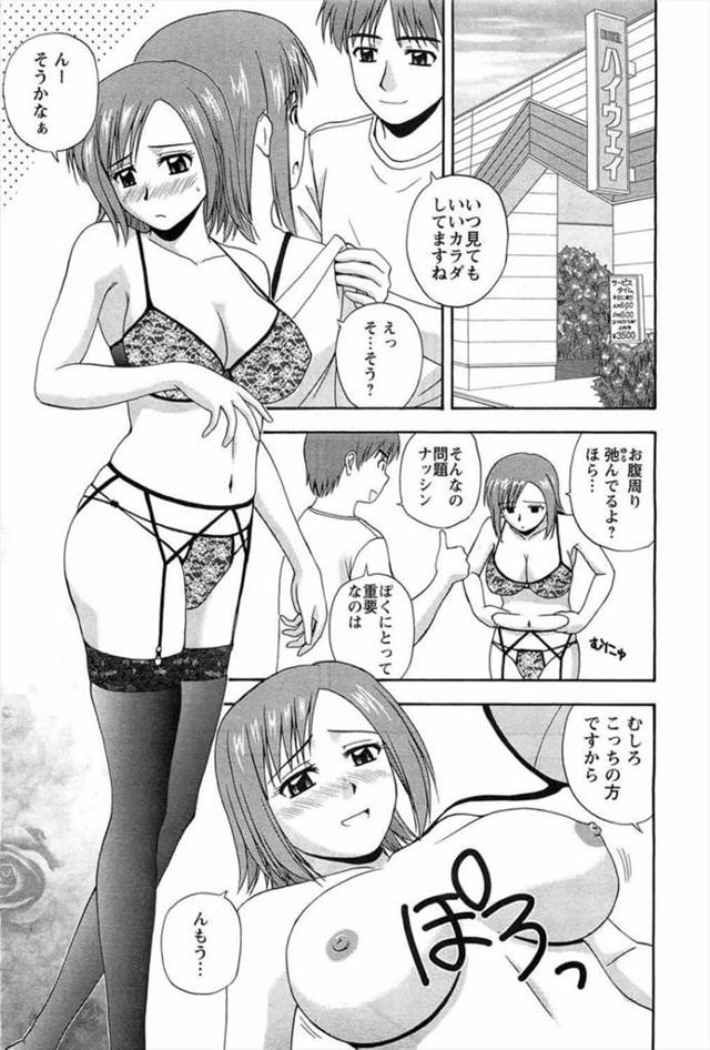 【エロ漫画】セックスの途中で夫が腰を痛めてしまい、巨乳人妻は愛人とセックスすることで欲求を解消することにｗ【無料 エロ同…