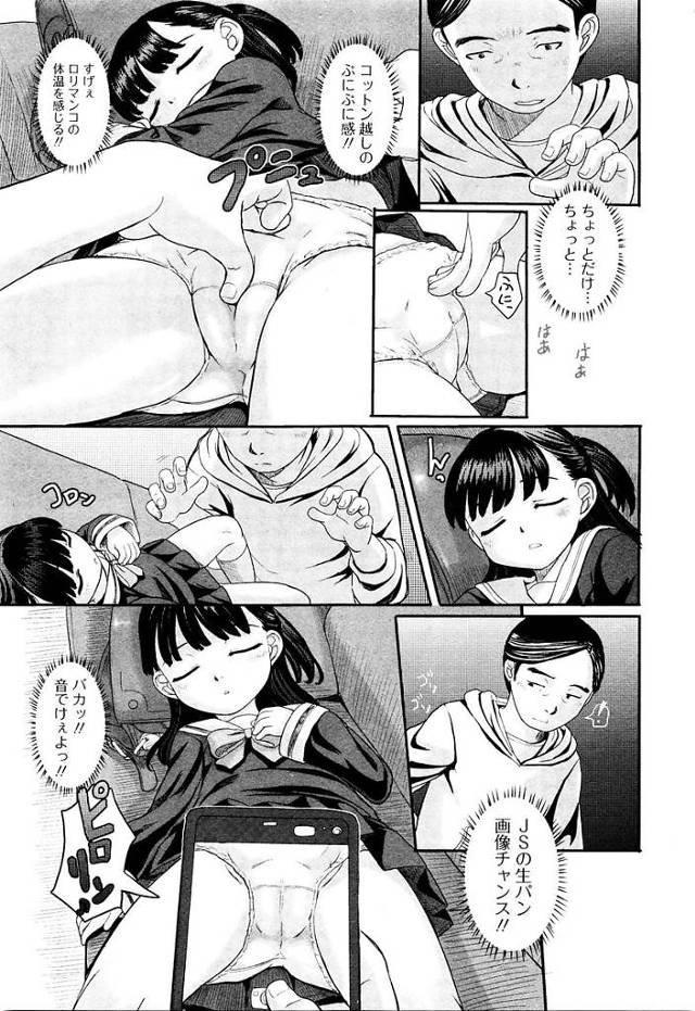 ちっぱいＪＳはロリコン男に拘束され潮吹き中出しされちゃうｗ