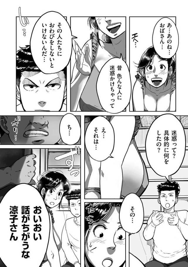 やり部屋である別荘に自らの甥を呼び裸エプロン姿で彼を誘惑ｗ