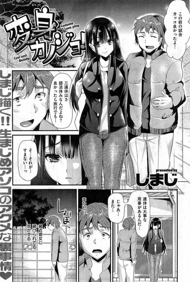 最近彼女に避けられていた理由は彼女がコスプレにハマっていたからｗ普段のクールな彼女も好きだけどかわいい彼女もGood！