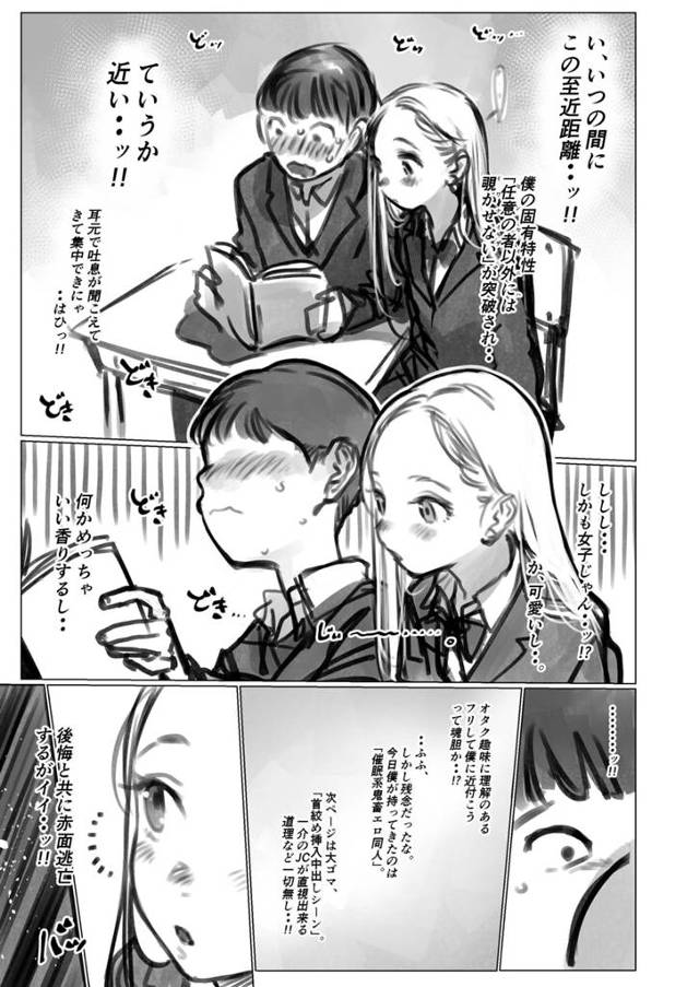 学校に留学生としてやってきたちっぱい金髪外国人ロリJC