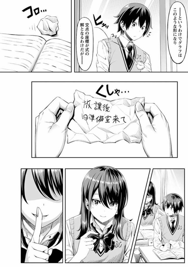 巨乳黒髪ロング美少女JKが騎乗位セックス