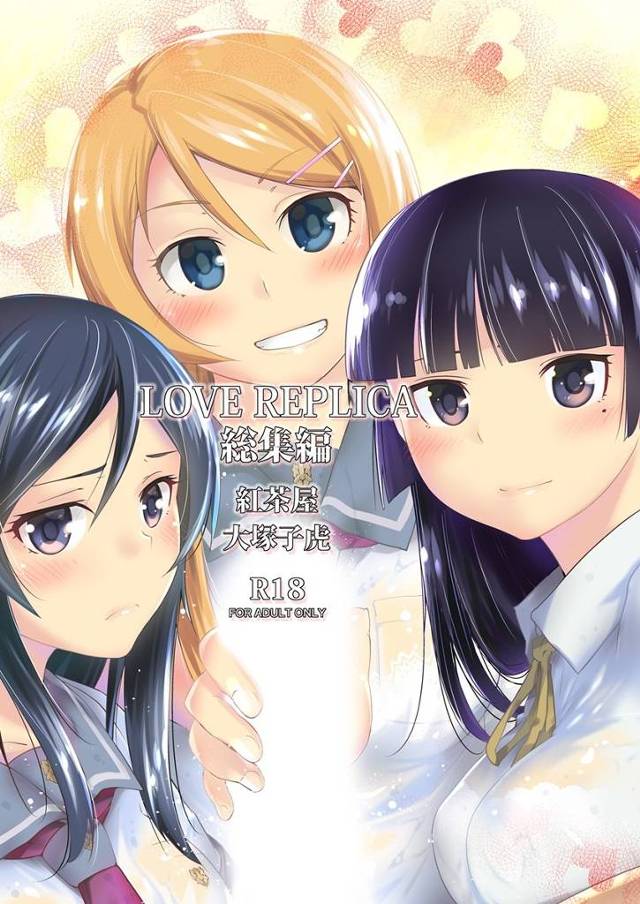 【俺妹】桐乃「エロゲーみたいに犯して……♥」目の前でエロゲやりだした桐乃を犯して堕として黒猫やあやせ巻き込みヤりまくる俺妹エロ同人総集編！【エロ漫画同人誌】