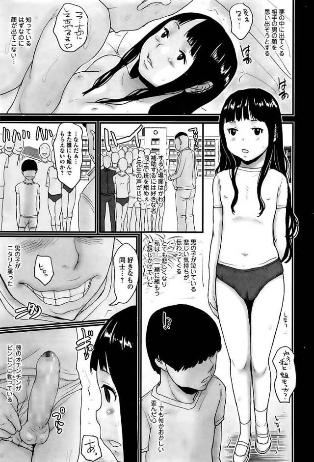 幼女ＪＳがおマンコを手マンされて潮吹きする