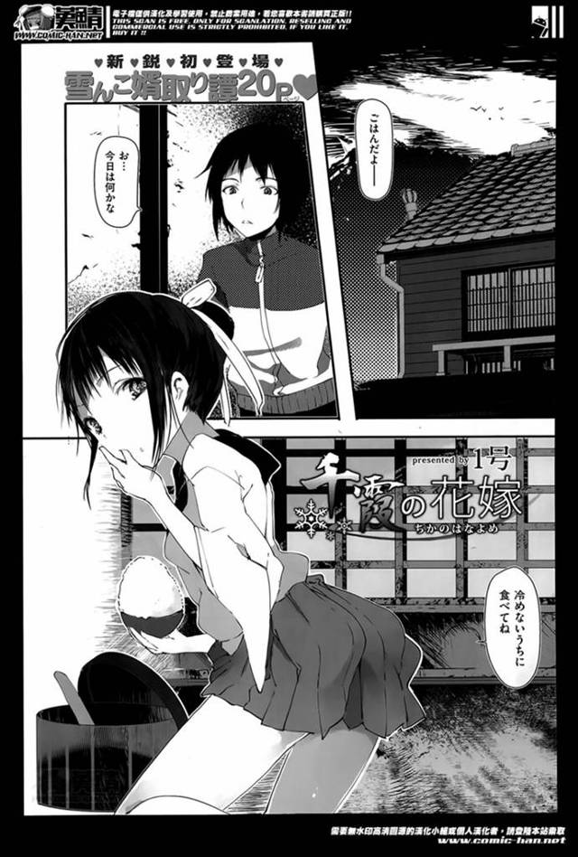 ケガをして山奥の雪女の家にお世話になっていたけど明日は下山。今までお世話してくれていた雪女がまさかの夜這い！