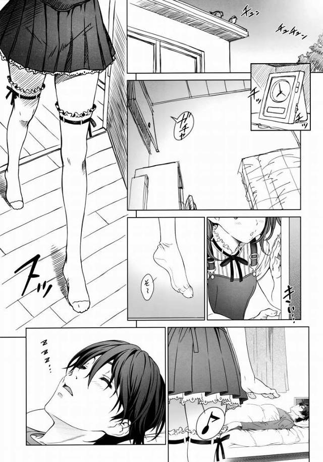 【エロ同人】マナちゃんはことあるごとにキスをねだる…そしてなによりキスでめちゃくちゃ感じやすい「ラブラブキッス/甘えん坊な妹」