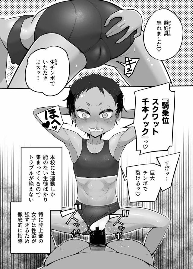 褐色スポーツ少女がパイパンおマンコに中出し