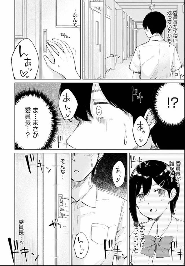痴女JKがオナニーをしている所を委員会の男に目撃されｗ