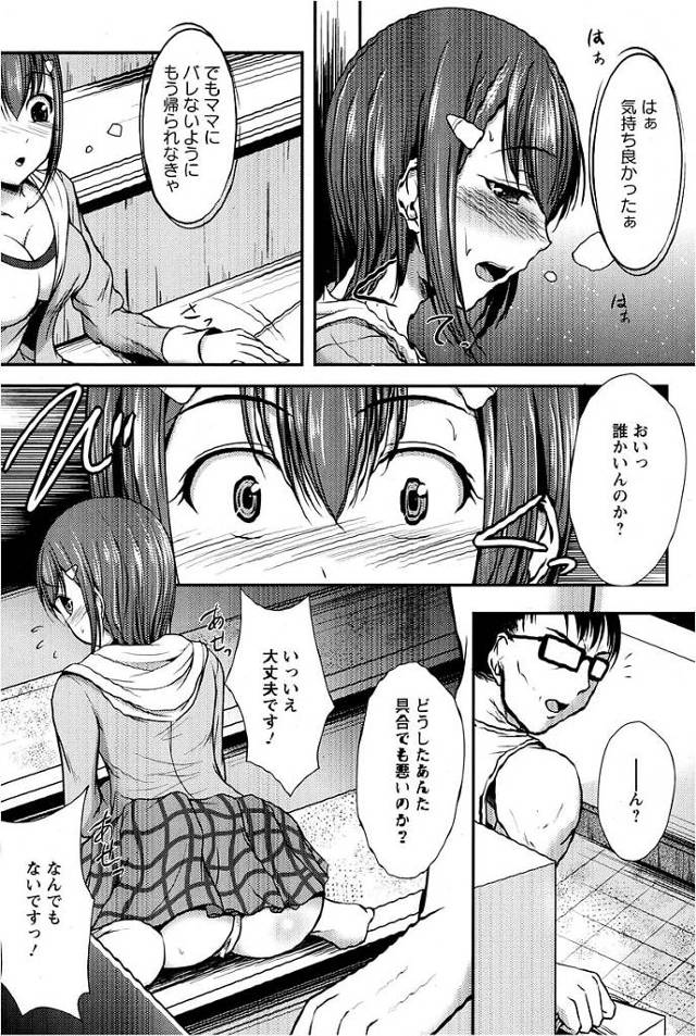 巨乳女エロ本を見つけるも持ち主に見つかってしまいｗ