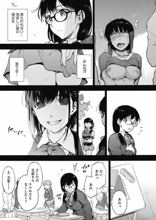 爆乳メガネ地味系JKが男性教諭に身体を触られ…