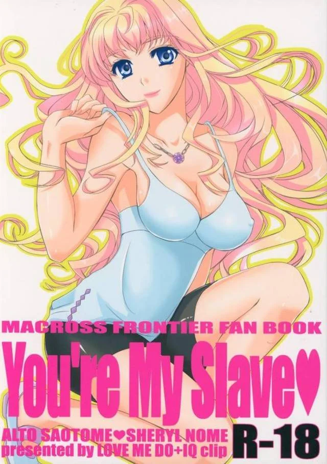 【エロ同人誌】寝ぼけたシェリルに帰っちゃ嫌とベッドに引きずり込まれ激しく中出しセックスするアルト!【マクロスF(フロンティア)】