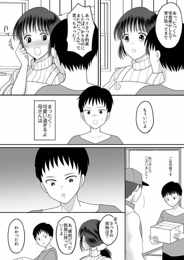 母親と恋人ごっこした息子がイチャラブで近親相姦する
