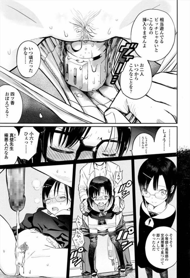 【エロ漫画】大好きな先生のために極太バイブをおまんこに入れて授業を受けている優等生の貧乳眼鏡っ子制服JKｗｗｗｗｗ【無料…