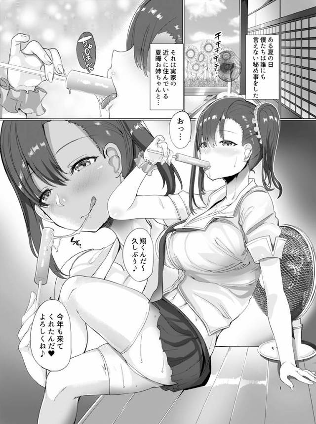 爆乳赤髪ロングポニーテール女が野外青姦セックス