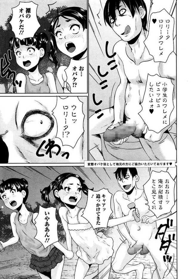 ＪＳアイドルが恐怖でおしっこをお漏らしさせてレイプ