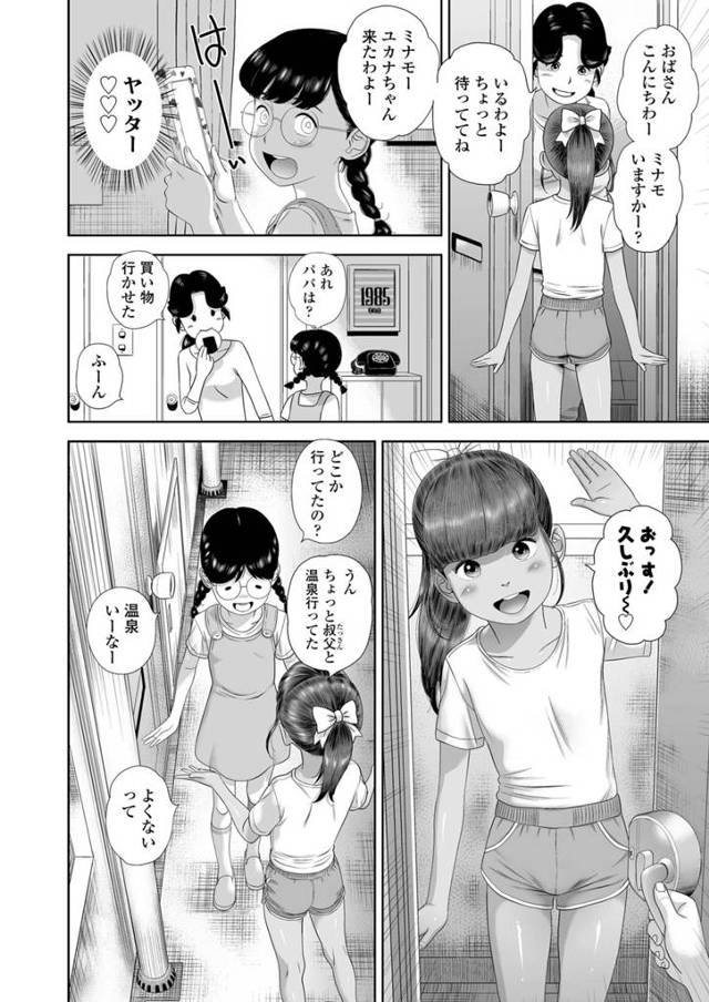 眼鏡っ子JSが水着姿で乳首を責められながら手マンをされて