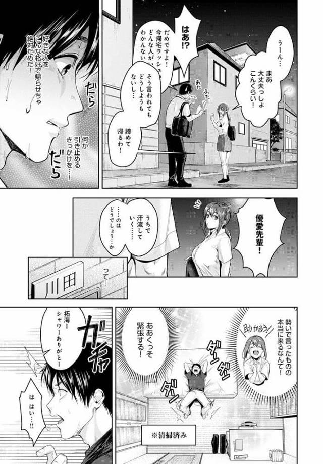 巨乳スポーツJKが何度も奥まで突き上げられる