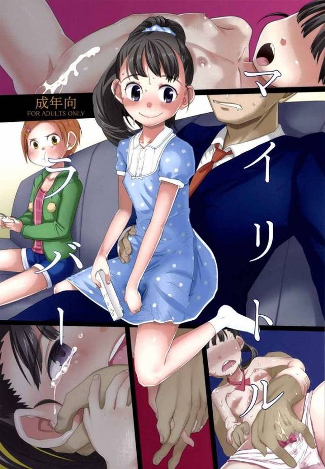 【デレマス】舞「私…プロデューサーのエッチ用おまんこですから…♥」舞ちゃんがPにHなイタズラしたりされたり背面座位でPのチンポハメながら薫ちゃんとゲームしたり、エッロいことしまくっちゃう！【エロ漫画同人誌】