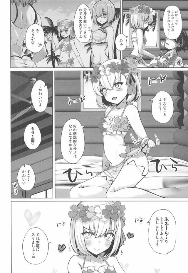 貧乳美少女のカーマに顔面騎乗位と騎乗位で３Ｐさせられて【FGO】