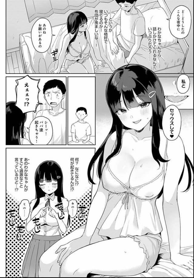 清楚系女子高生JKが義兄である男のチンポを手コキｗ