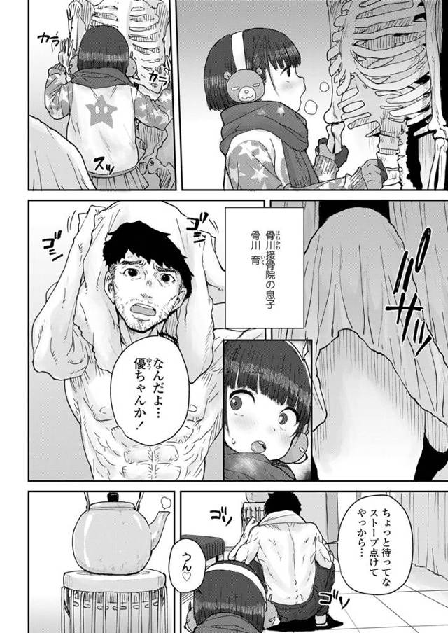 ロリコンである整骨院の息子にエロマッサージを施されマンコに生挿入されて