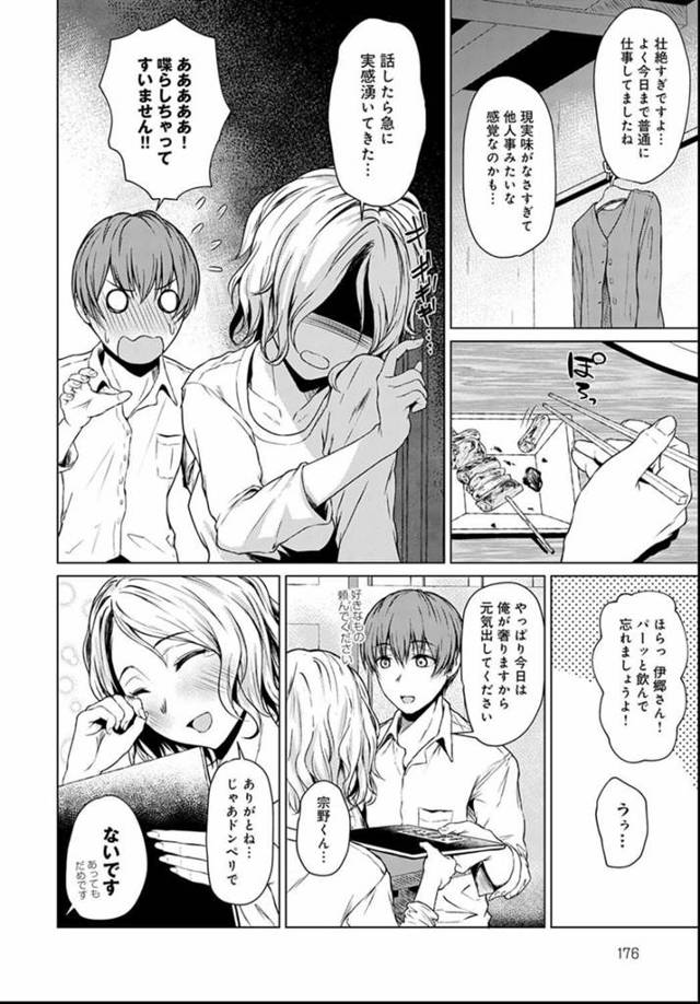 巨乳お姉さんが酒に酔いつぶれそのまま彼とラブホでイチャラブセックス