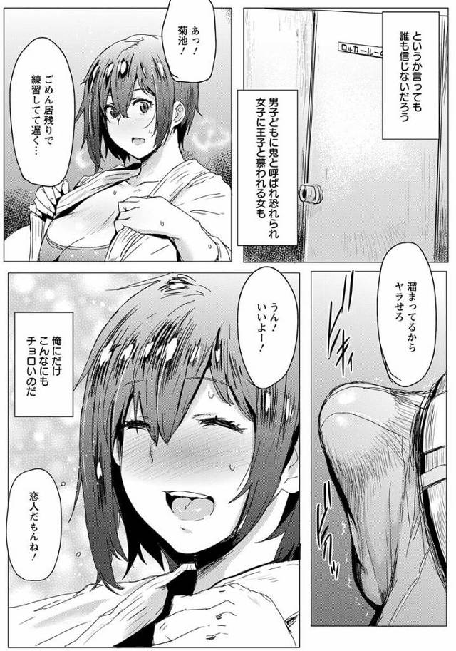 むちむちの爆乳ＪＫが学校でフェラさせられて口内射精