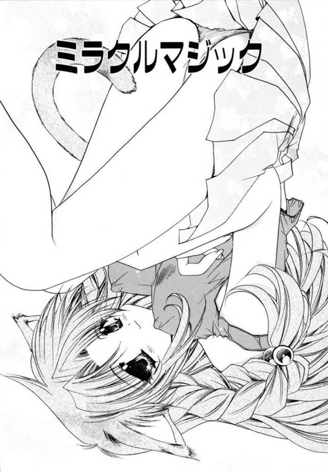 【エロ同人誌】おまじないの薬でお兄ちゃんとの両思いを願ったら猫耳が生えてしまった妹…念願だったいちゃラブ近親相姦で同時イキしちゃう！【龍牙翔：ミラクルマジック】