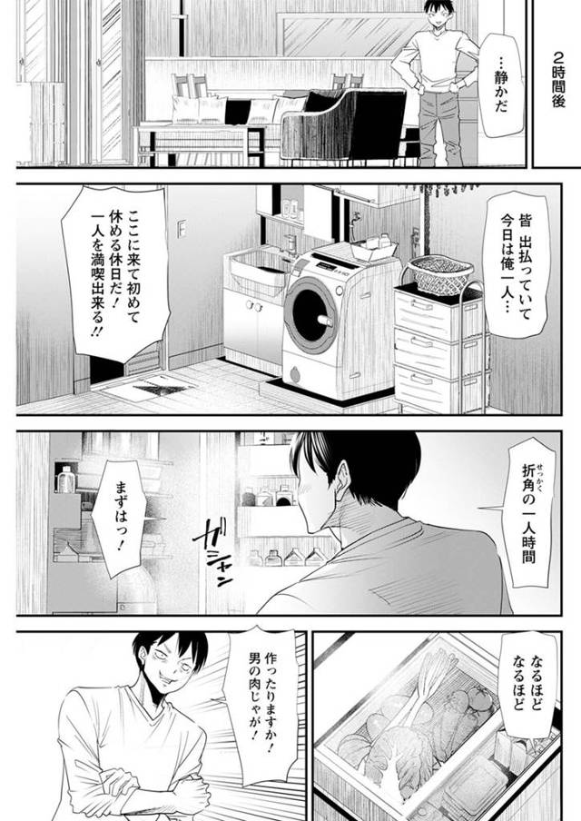 お風呂で美味しそうなお尻を見せつけられてアナルファック