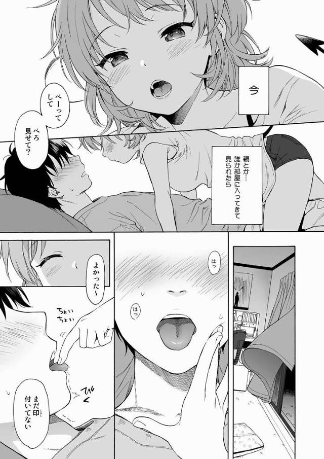 【エロ同人】紺くんのおちんちん興奮してガチガチなの、すーっごい素直で可愛かった…あれでぐりぐりしてほしい…「童貞くんと囁きセックス/エロカワなサキュバス」