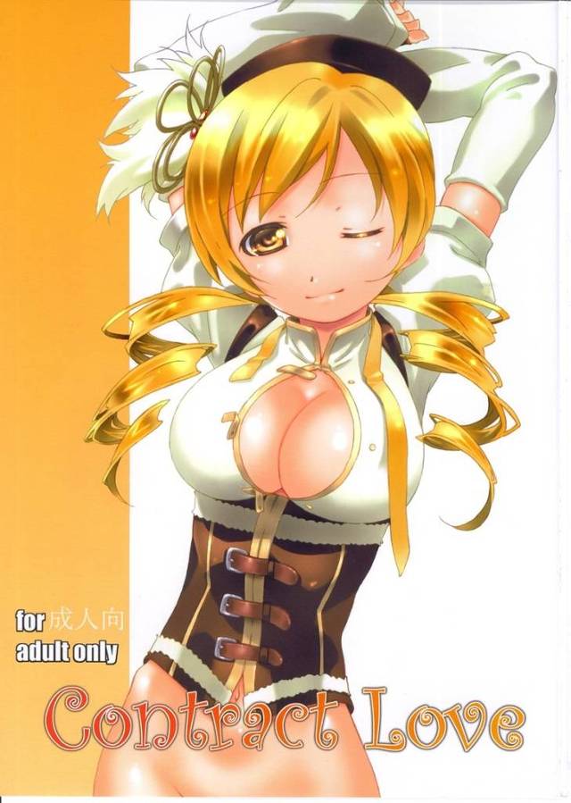 【まどマギ】マミ「挿入ったあ！ 破れたあ！ マミは今！ 少女じゃなくなりましたァ！」魔法少女にならなかった世界では彼氏を作ってドスケベセックスしまくってるマミさんｗｗｗｗ【エロ漫画同人誌】