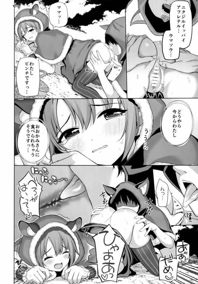 可愛いアイドルの乙倉悠貴がクンニされて着衣ハメされて【モバマス】