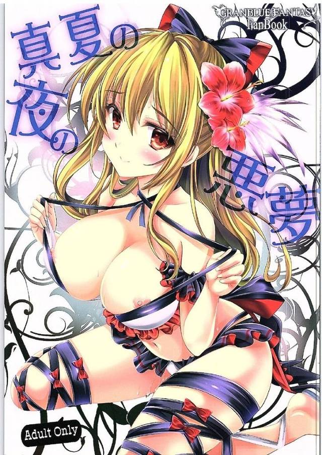 【グラブル】ヴィーラ「ああ…どうか…この哀れな淫穴を罰して下さいませ! おねーさまぁ?」幻覚で団長やローアイン達がカタリナに見えちゃうヴィーラが自ら股を開いて乱れまくる!【エロ漫画同人誌】